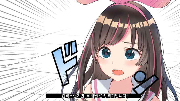 Virtual YouTuber Kizuna Ai AV Debut!!