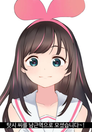 Virtual YouTuber Kizuna Ai AV Debut!! Page #25