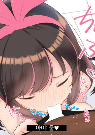 Virtual YouTuber Kizuna Ai AV Debut!! Page #74