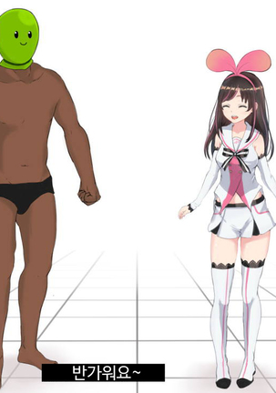 Virtual YouTuber Kizuna Ai AV Debut!! Page #22