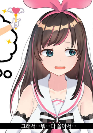 Virtual YouTuber Kizuna Ai AV Debut!!