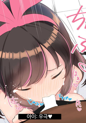 Virtual YouTuber Kizuna Ai AV Debut!! Page #69