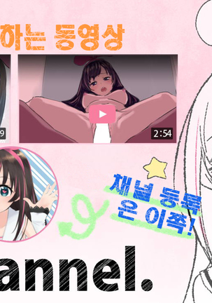 Virtual YouTuber Kizuna Ai AV Debut!! Page #181