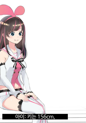 Virtual YouTuber Kizuna Ai AV Debut!! Page #33