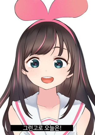 Virtual YouTuber Kizuna Ai AV Debut!! Page #24