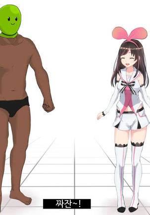 Virtual YouTuber Kizuna Ai AV Debut!! Page #19