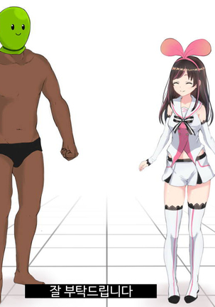 Virtual YouTuber Kizuna Ai AV Debut!! Page #23