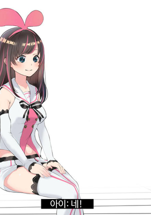 Virtual YouTuber Kizuna Ai AV Debut!! Page #41