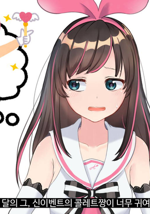 Virtual YouTuber Kizuna Ai AV Debut!!