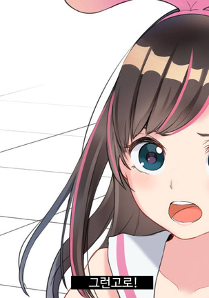 Virtual YouTuber Kizuna Ai AV Debut!!