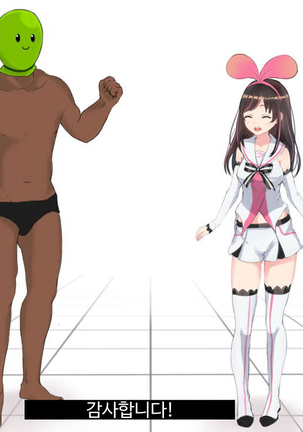 Virtual YouTuber Kizuna Ai AV Debut!! Page #26