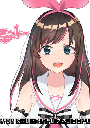 Virtual YouTuber Kizuna Ai AV Debut!!