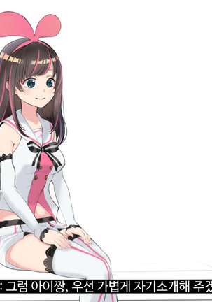 Virtual YouTuber Kizuna Ai AV Debut!! Page #30