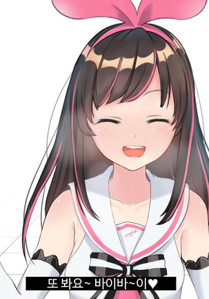 Virtual YouTuber Kizuna Ai AV Debut!! Page #180