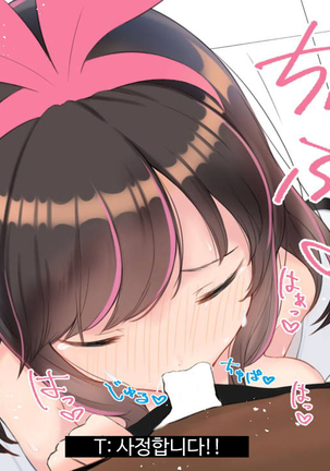 Virtual YouTuber Kizuna Ai AV Debut!! Page #73