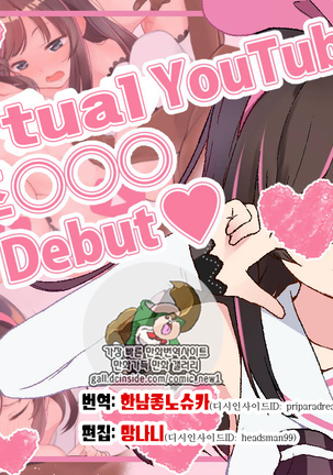 Virtual YouTuber Kizuna Ai AV Debut!!