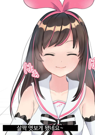 Virtual YouTuber Kizuna Ai AV Debut!! Page #176