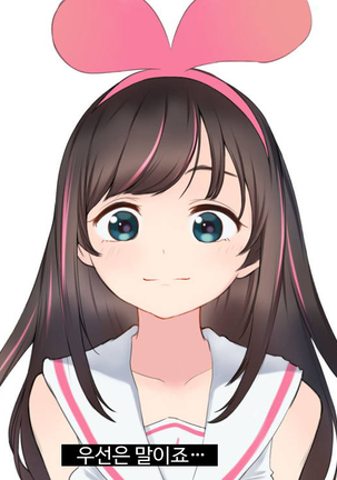 Virtual YouTuber Kizuna Ai AV Debut!! Page #17