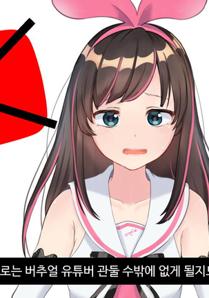 Virtual YouTuber Kizuna Ai AV Debut!!