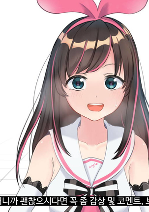 Virtual YouTuber Kizuna Ai AV Debut!! Page #178