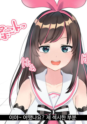 Virtual YouTuber Kizuna Ai AV Debut!! Page #175