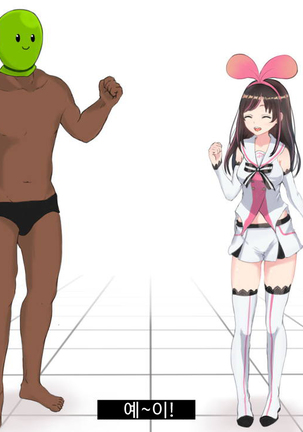 Virtual YouTuber Kizuna Ai AV Debut!! Page #27