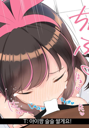 Virtual YouTuber Kizuna Ai AV Debut!! Page #71