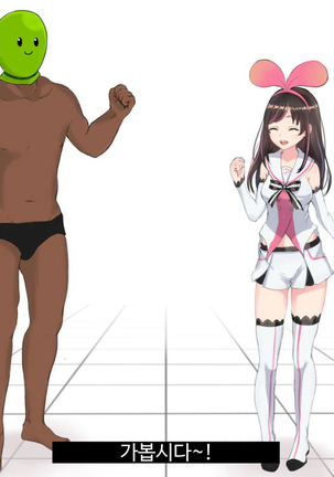 Virtual YouTuber Kizuna Ai AV Debut!! Page #29