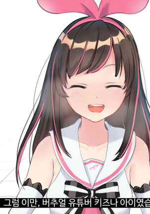 Virtual YouTuber Kizuna Ai AV Debut!! Page #179