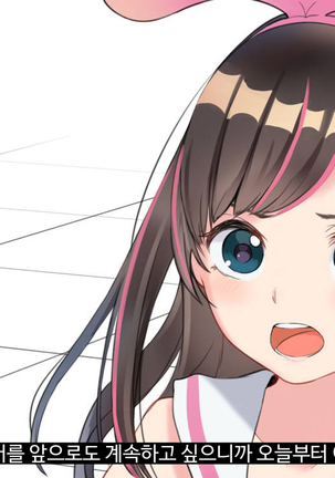 Virtual YouTuber Kizuna Ai AV Debut!!