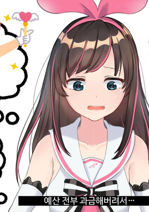 Virtual YouTuber Kizuna Ai AV Debut!!