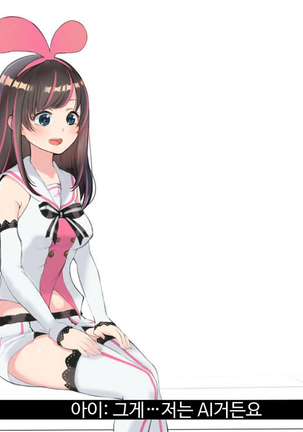 Virtual YouTuber Kizuna Ai AV Debut!! Page #37