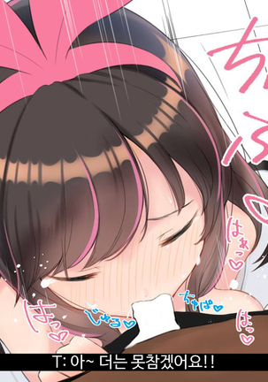 Virtual YouTuber Kizuna Ai AV Debut!! Page #70