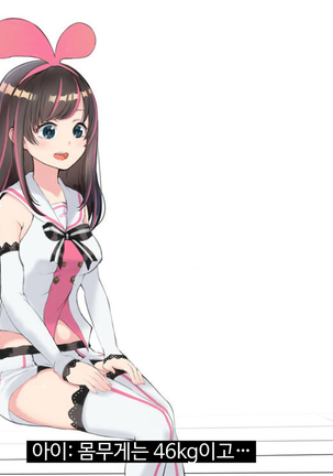 Virtual YouTuber Kizuna Ai AV Debut!! Page #34