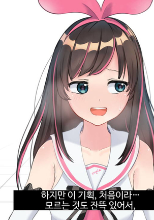 Virtual YouTuber Kizuna Ai AV Debut!! Page #177