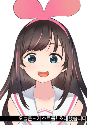 Virtual YouTuber Kizuna Ai AV Debut!! Page #18