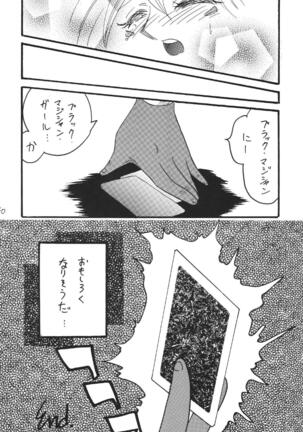 BlaMagi Musume. 3 Page #40