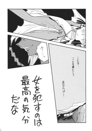 BlaMagi Musume. 3 Page #6