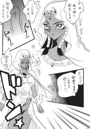 BlaMagi Musume. 3 Page #33