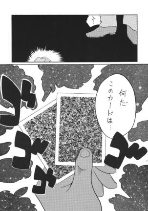 BlaMagi Musume. 3 - Page 7