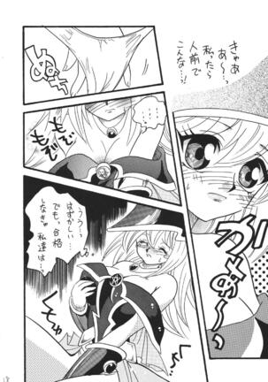 BlaMagi Musume. 3 Page #18