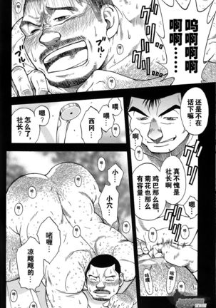 Ekimae Fudosan Hanjyoki Ch.1 Page #39