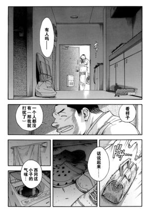 Ekimae Fudosan Hanjyoki Ch.1 Page #7