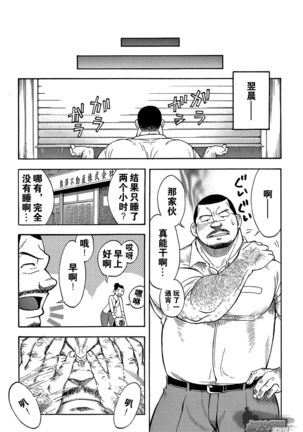 Ekimae Fudosan Hanjyoki Ch.1 Page #50