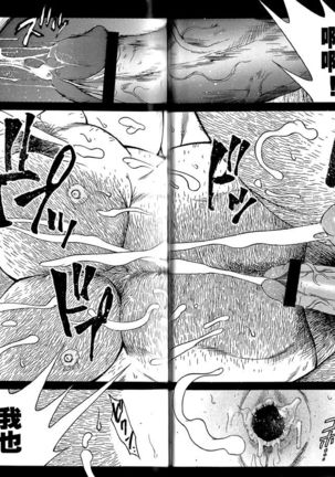 Ekimae Fudosan Hanjyoki Ch.1 Page #47