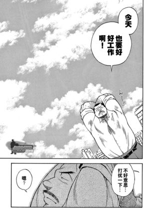 Ekimae Fudosan Hanjyoki Ch.1 Page #51