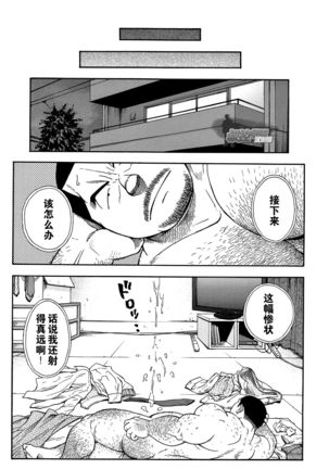 Ekimae Fudosan Hanjyoki Ch.1 Page #15
