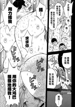 Ekimae Fudosan Hanjyoki Ch.1 Page #42