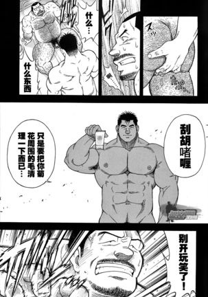 Ekimae Fudosan Hanjyoki Ch.1 Page #32