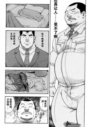 Ekimae Fudosan Hanjyoki Ch.1 Page #8